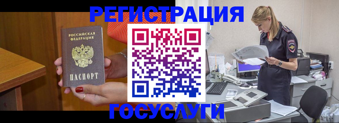 временная регистрация в квартире в Черногорске