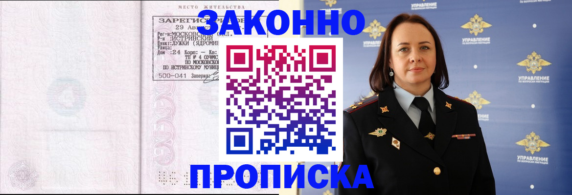 регистрация для школы в Черногорске
