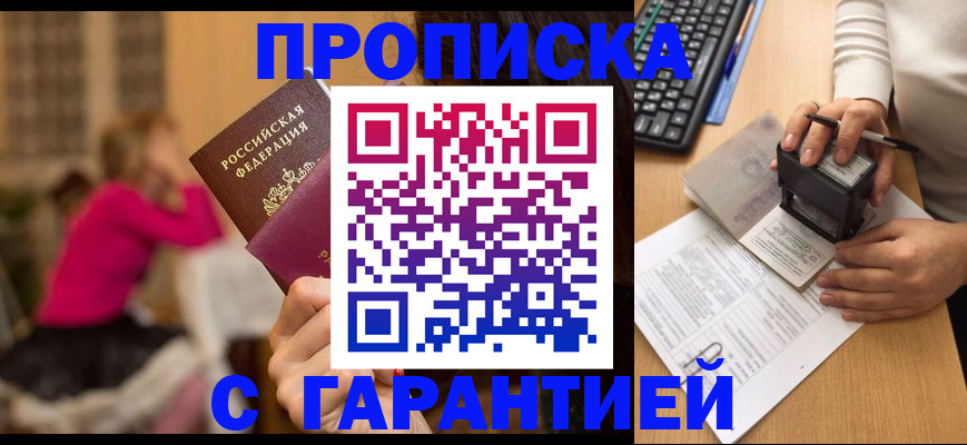найти адрес прописки в Черногорске